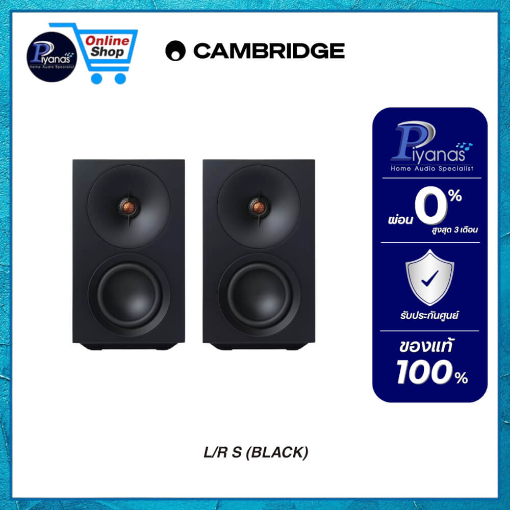 ลำโพงบลูทูธไร้สาย CAMBRIDGE AUDIO : L/R S (BLACK)